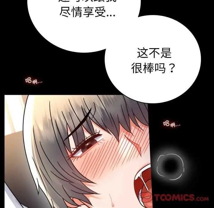 漫画《背叛的开始》第59话第66张图
