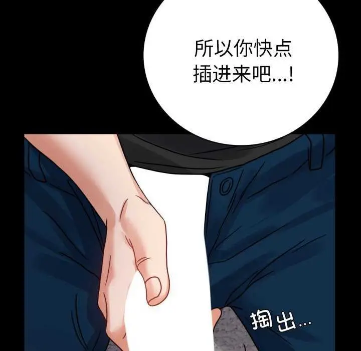 漫画《背叛的开始》第59话第69张图