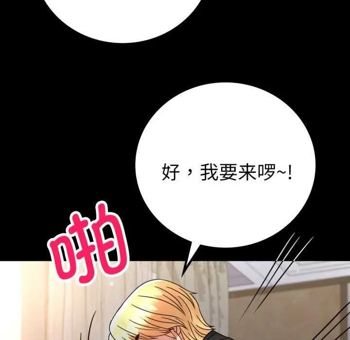 漫画《背叛的开始》第59话第71张图