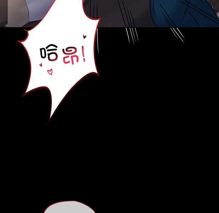 漫画《背叛的开始》第59话第73张图