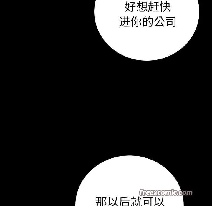 漫画《背叛的开始》第59话第80张图