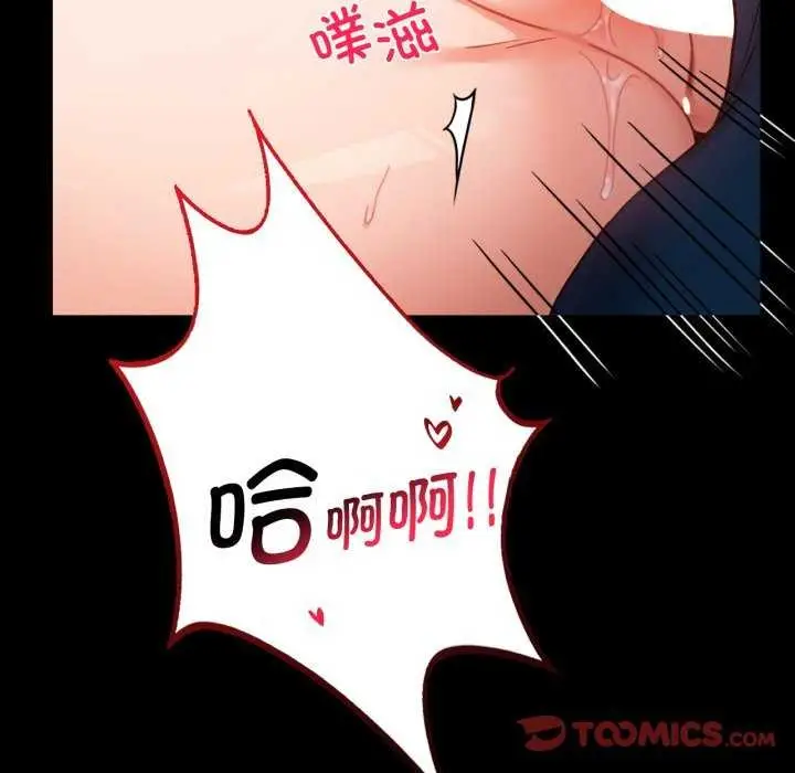 漫画《背叛的开始》第59话第84张图