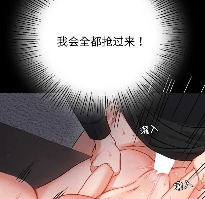 漫画《背叛的开始》第59话第94张图