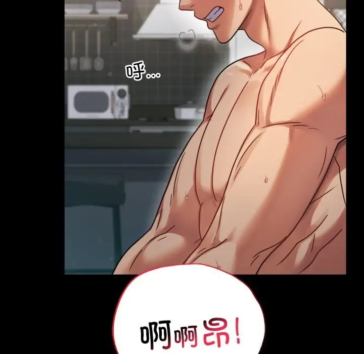 漫画《背叛的开始》第62话第113张图