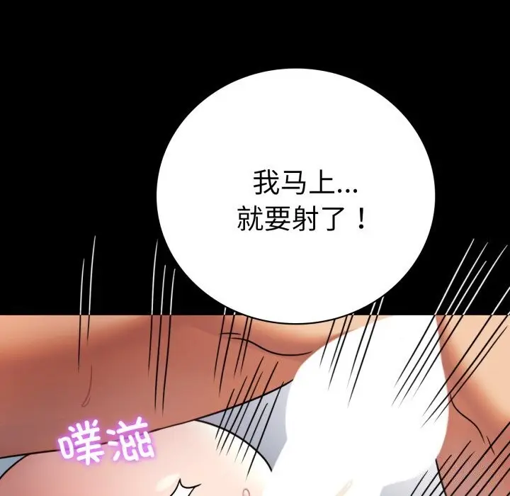 漫画《背叛的开始》第62话第122张图