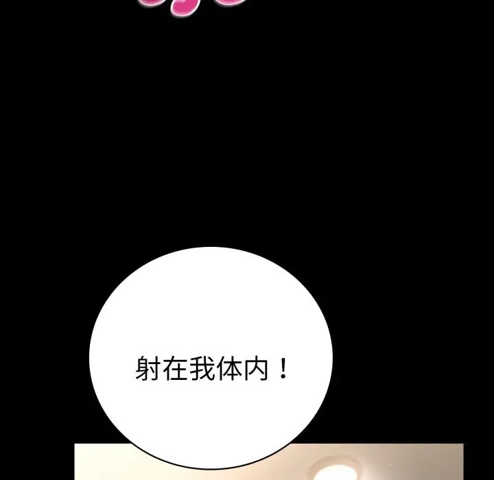 漫画《背叛的开始》第62话第126张图