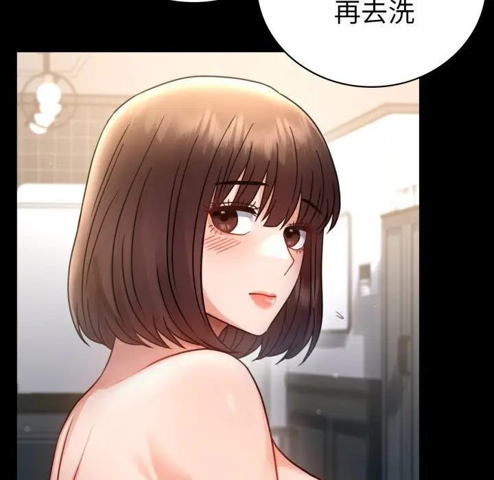 漫画《背叛的开始》第62话第140张图