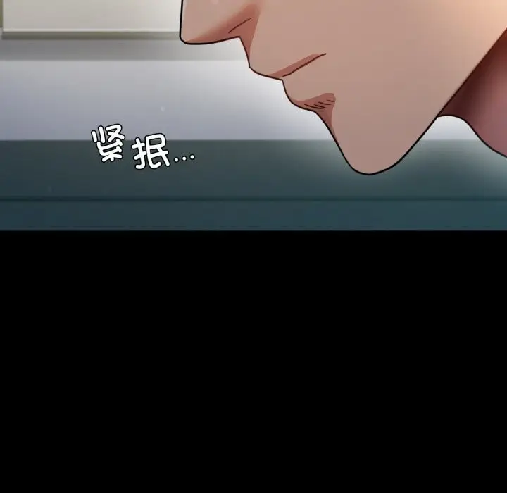 漫画《背叛的开始》第62话第143张图
