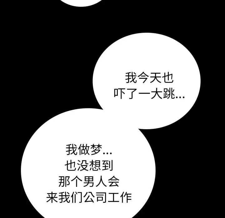 漫画《背叛的开始》第62话第146张图