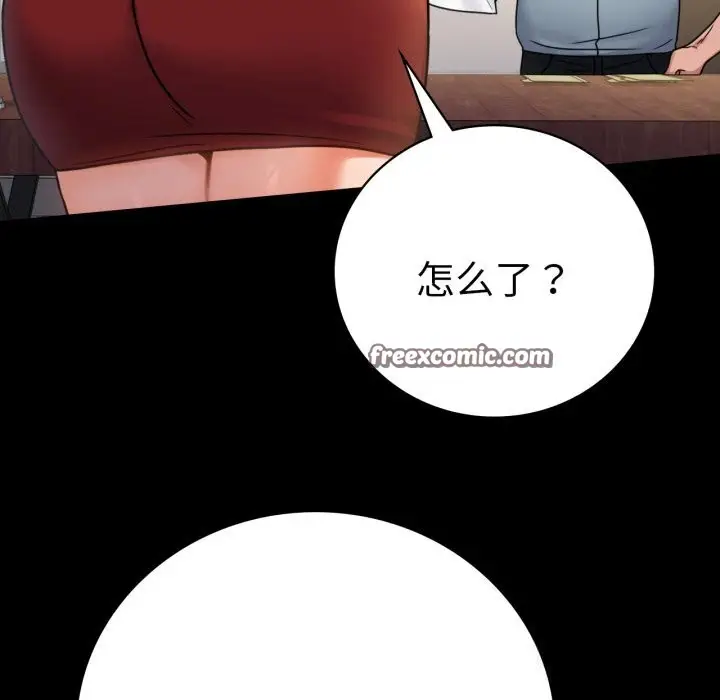 漫画《背叛的开始》第62话第15张图