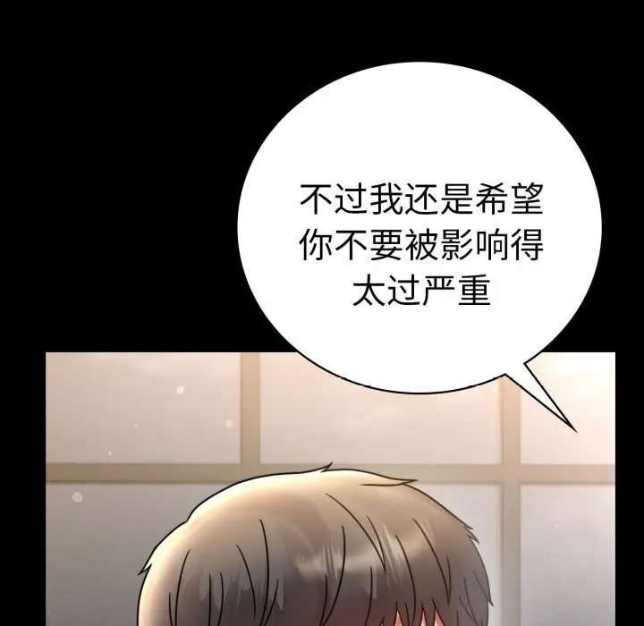 漫画《背叛的开始》第62话第151张图