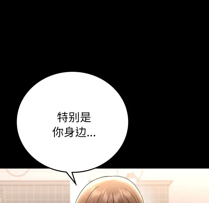 漫画《背叛的开始》第62话第153张图