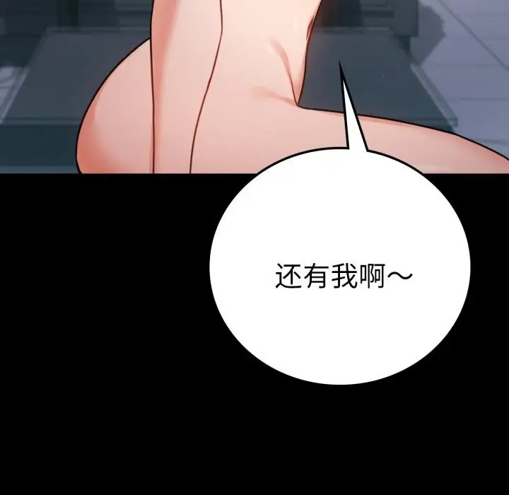 漫画《背叛的开始》第62话第155张图