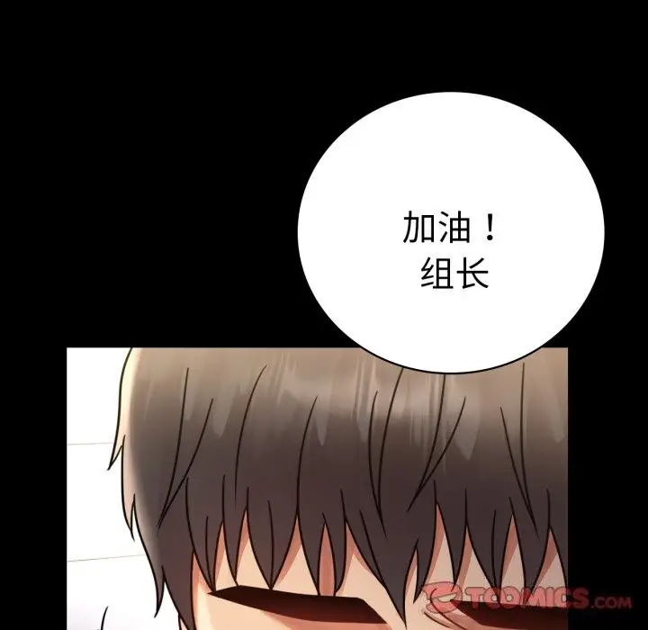 漫画《背叛的开始》第62话第156张图