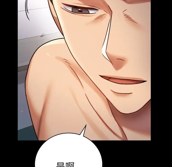 漫画《背叛的开始》第62话第157张图
