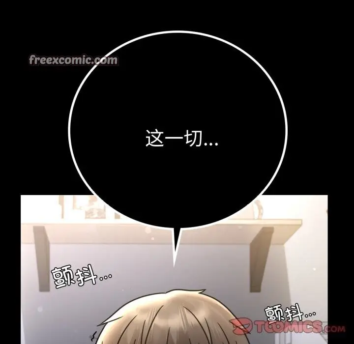 漫画《背叛的开始》第62话第165张图