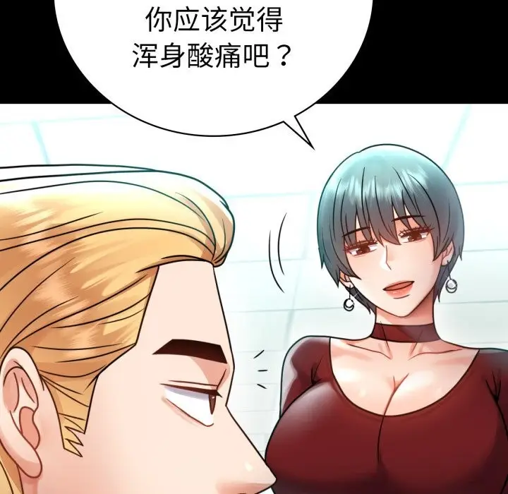 漫画《背叛的开始》第62话第40张图