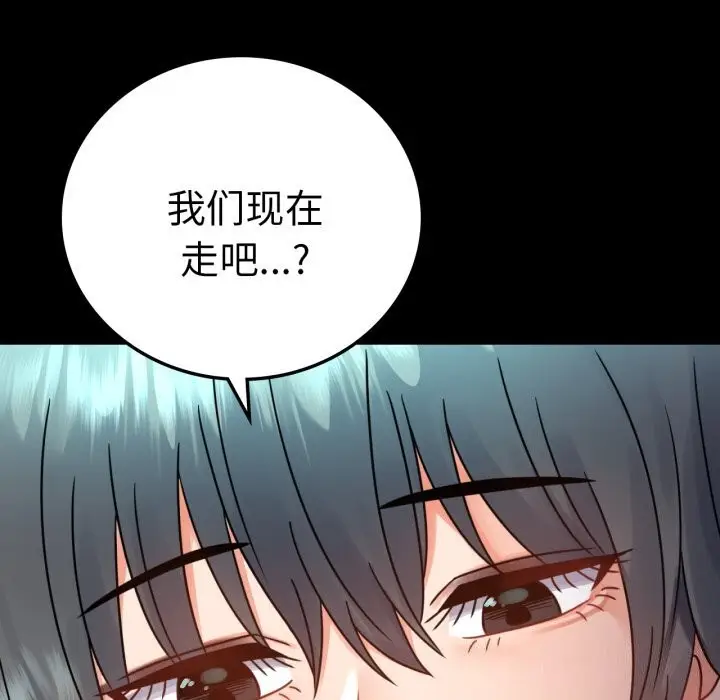 漫画《背叛的开始》第62话第42张图