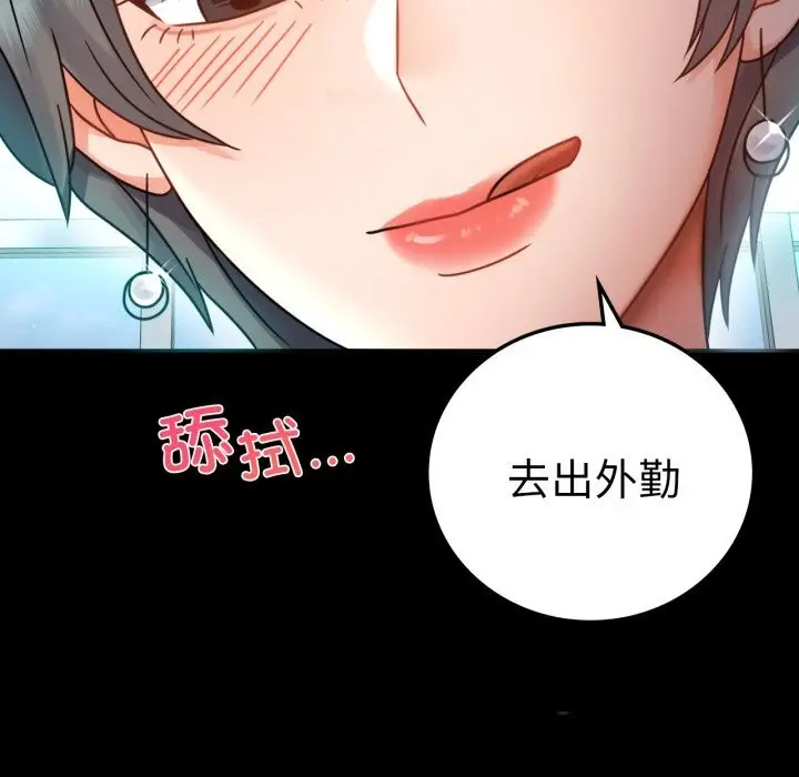 漫画《背叛的开始》第62话第43张图