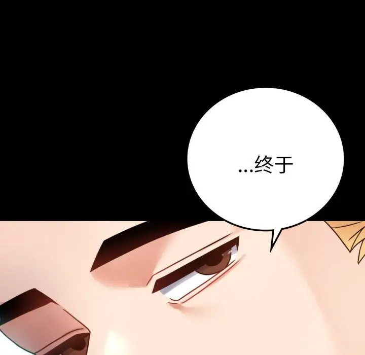 漫画《背叛的开始》第62话第44张图