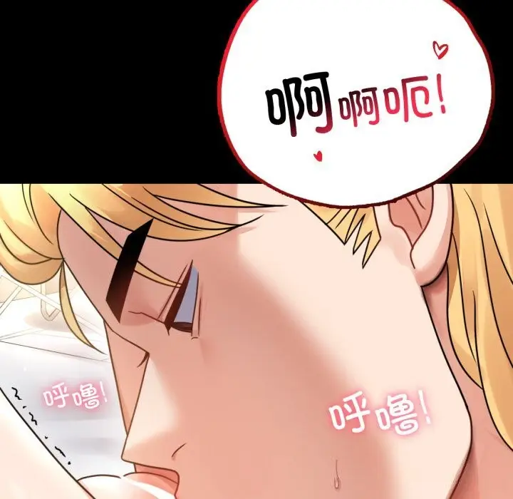 漫画《背叛的开始》第62话第52张图