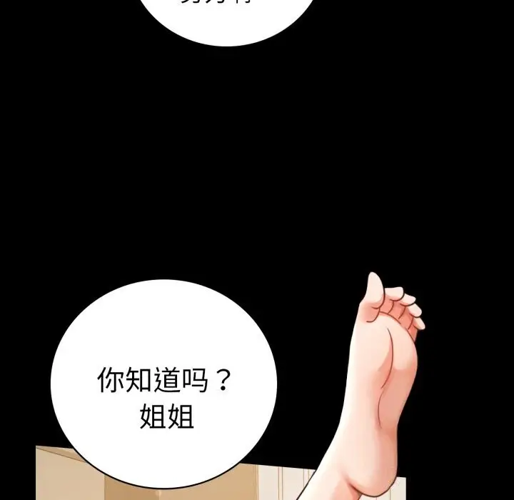 漫画《背叛的开始》第62话第56张图
