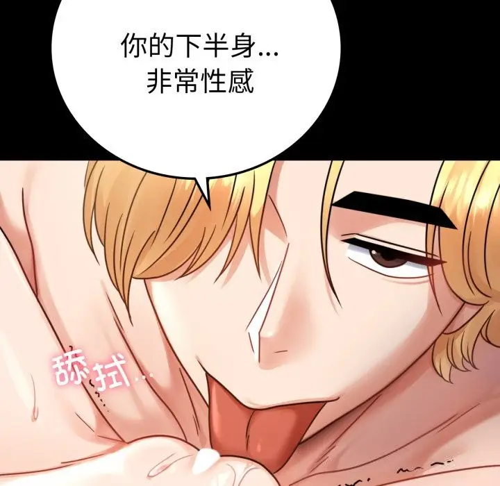 漫画《背叛的开始》第62话第59张图