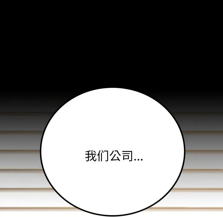 漫画《背叛的开始》第62话第6张图