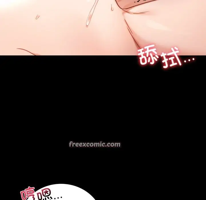 漫画《背叛的开始》第62话第60张图