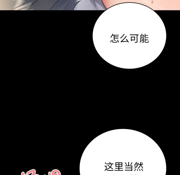 漫画《背叛的开始》第62话第62张图