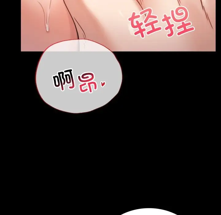 漫画《背叛的开始》第62话第64张图