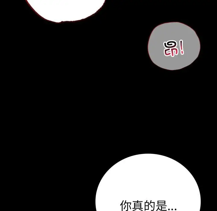 漫画《背叛的开始》第62话第67张图