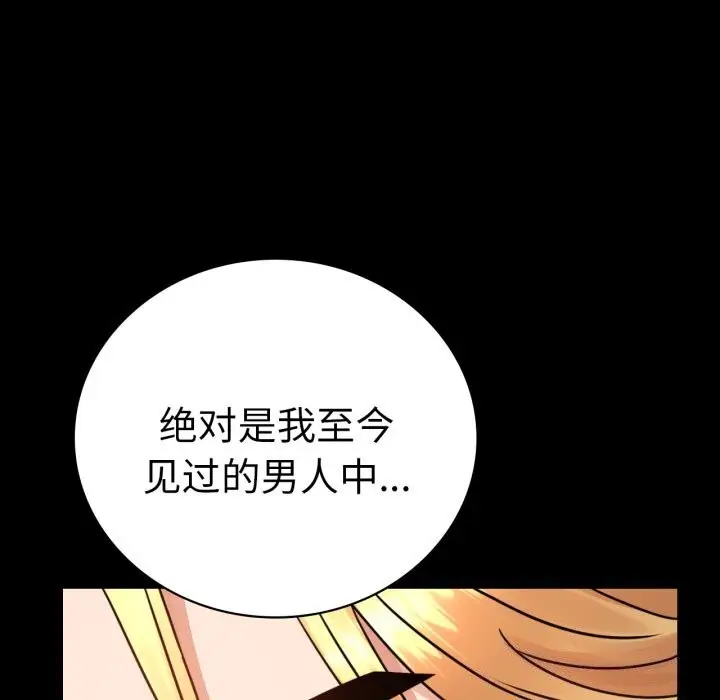 漫画《背叛的开始》第62话第70张图