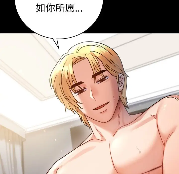 漫画《背叛的开始》第62话第80张图