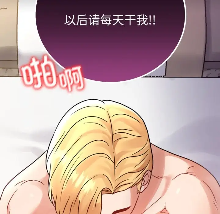 漫画《背叛的开始》第62话第98张图