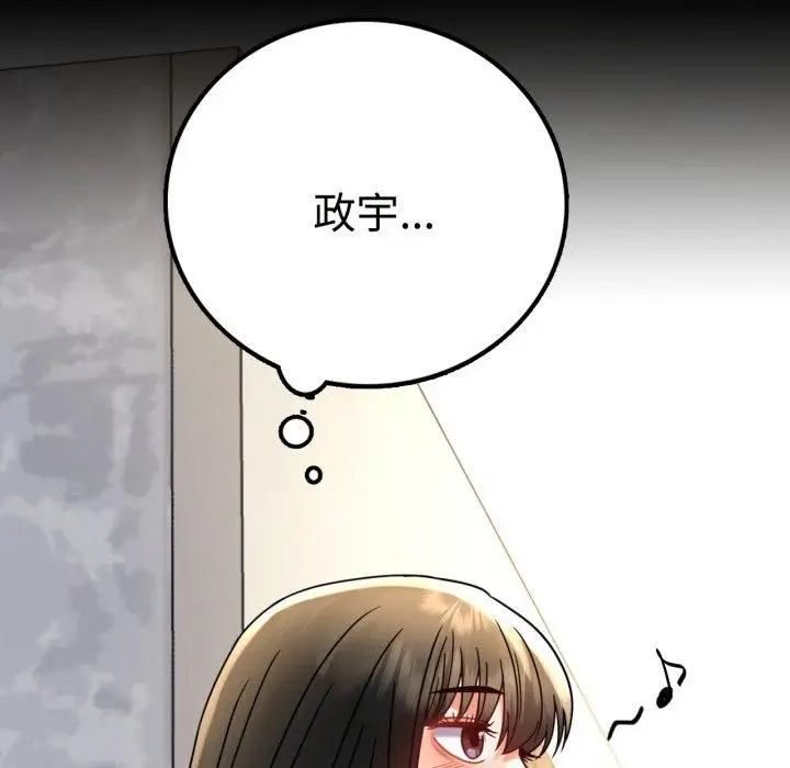 漫画《背叛的开始》第50话第106张图