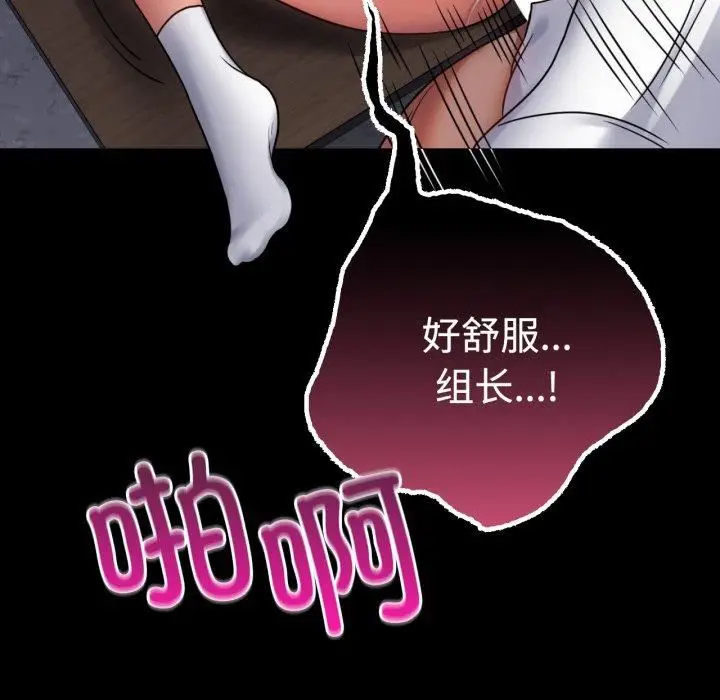 漫画《背叛的开始》第50话第11张图