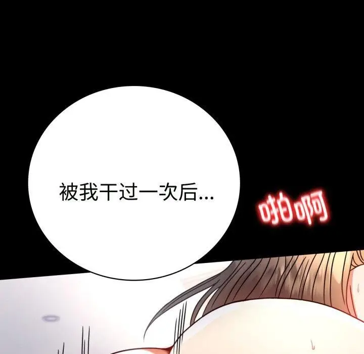 漫画《背叛的开始》第50话第119张图