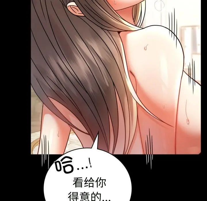 漫画《背叛的开始》第50话第123张图