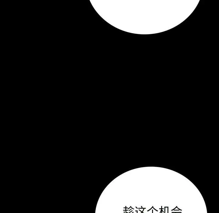 漫画《背叛的开始》第50话第127张图