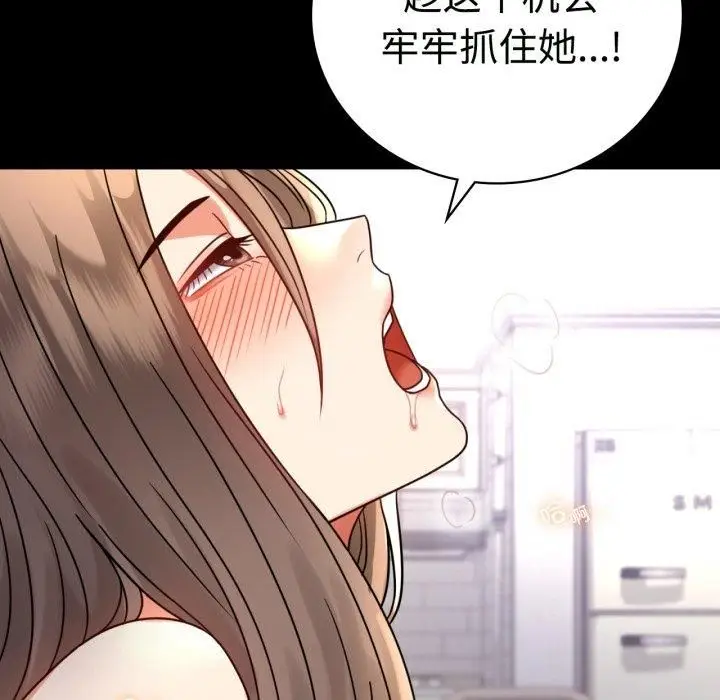 漫画《背叛的开始》第50话第128张图