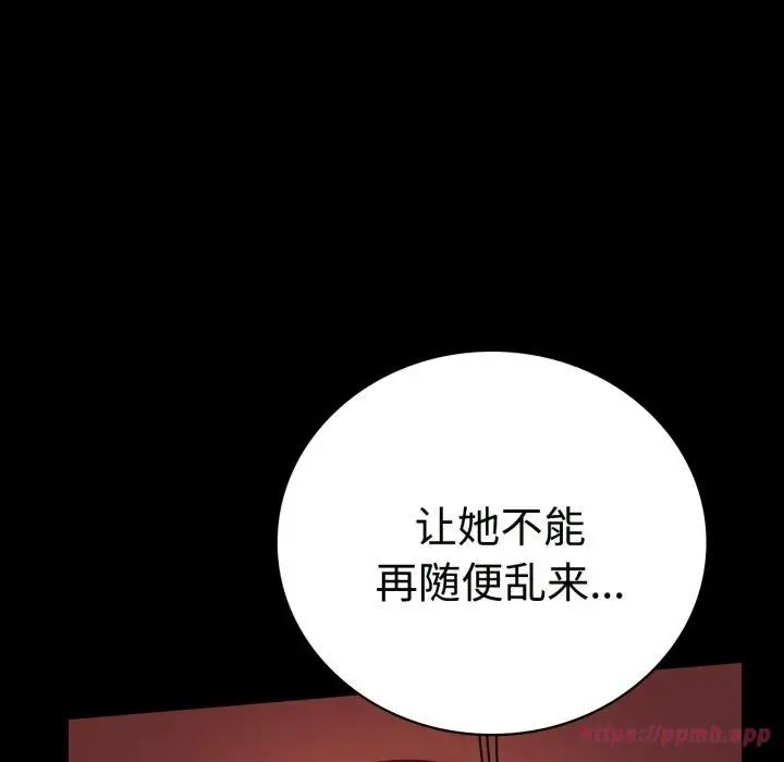 漫画《背叛的开始》第50话第130张图