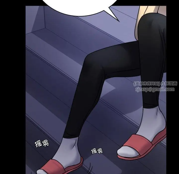 漫画《背叛的开始》第50话第146张图