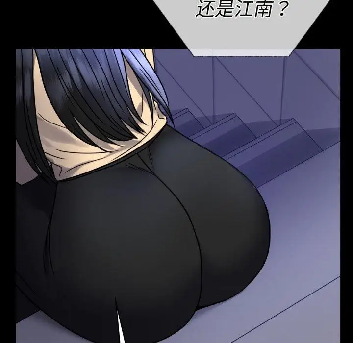漫画《背叛的开始》第50话第151张图
