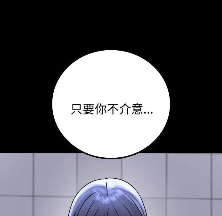 漫画《背叛的开始》第50话第155张图