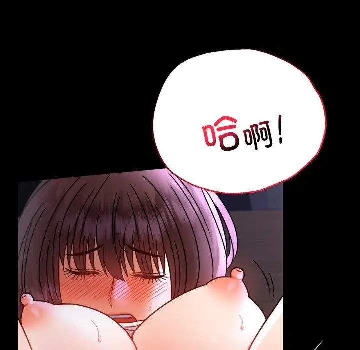漫画《背叛的开始》第50话第17张图