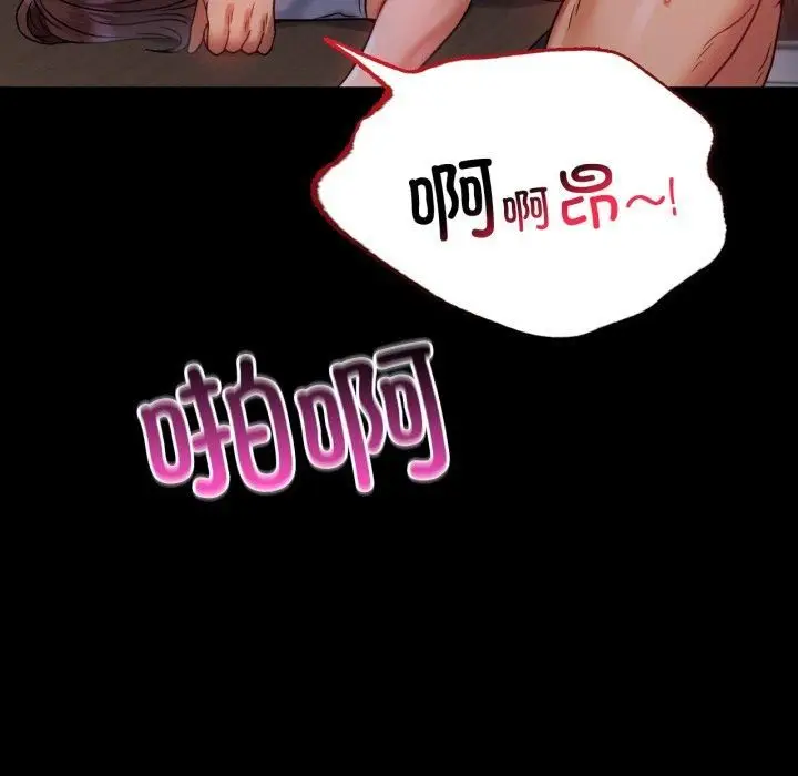 漫画《背叛的开始》第50话第23张图