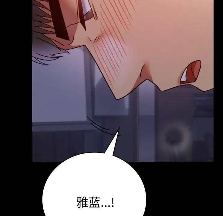 漫画《背叛的开始》第50话第25张图