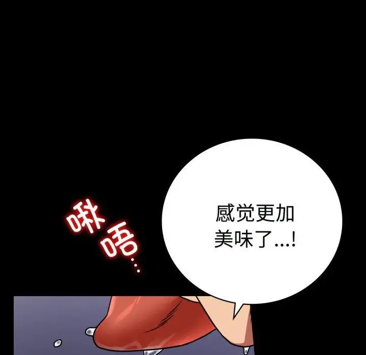 漫画《背叛的开始》第50话第32张图