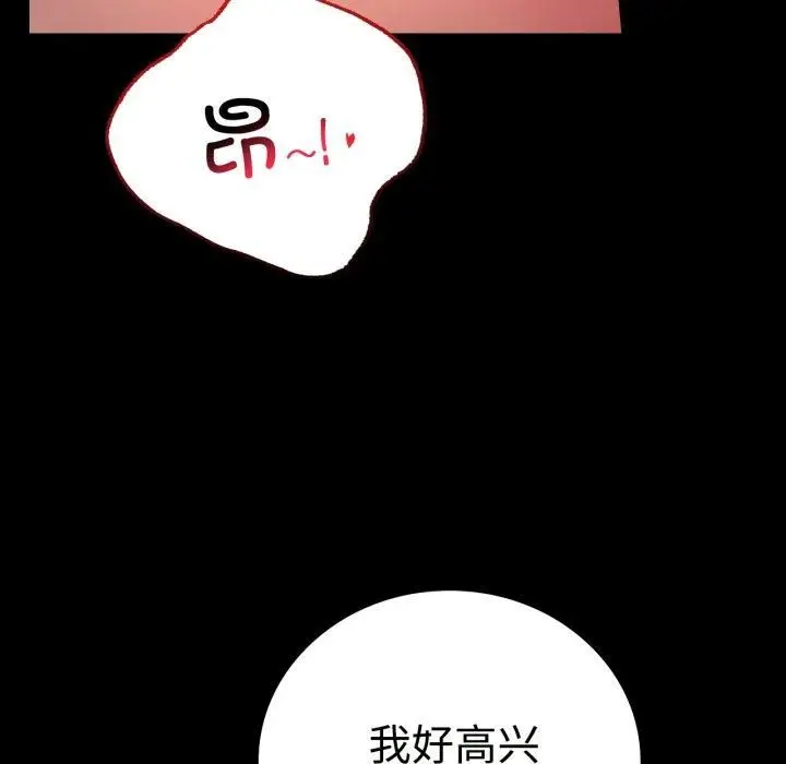 漫画《背叛的开始》第50话第34张图